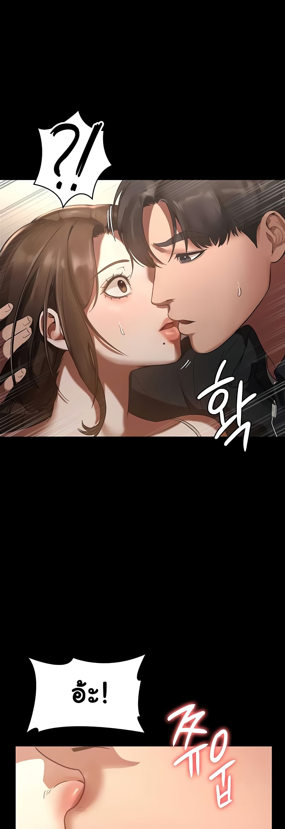 อ่านการ์ตูน The Chairman’s Wife 7 ภาพที่ 22