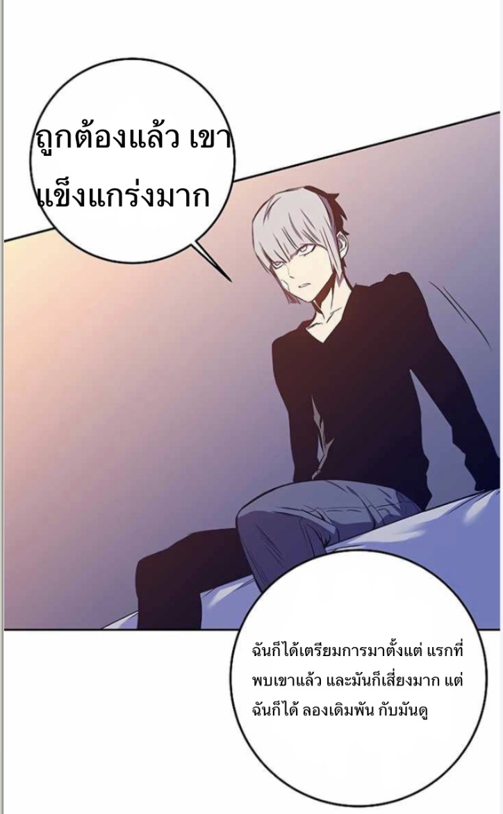 อ่านการ์ตูน X Ash 43 ภาพที่ 45