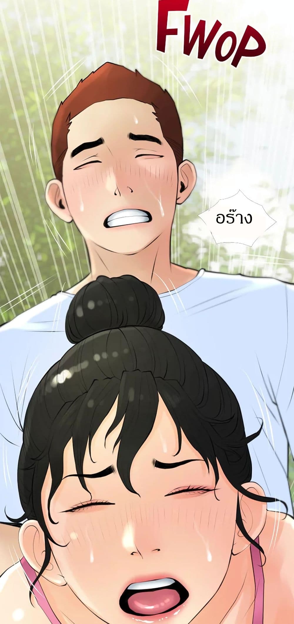 อ่านการ์ตูน Obscene Private Lesson 34 ภาพที่ 29