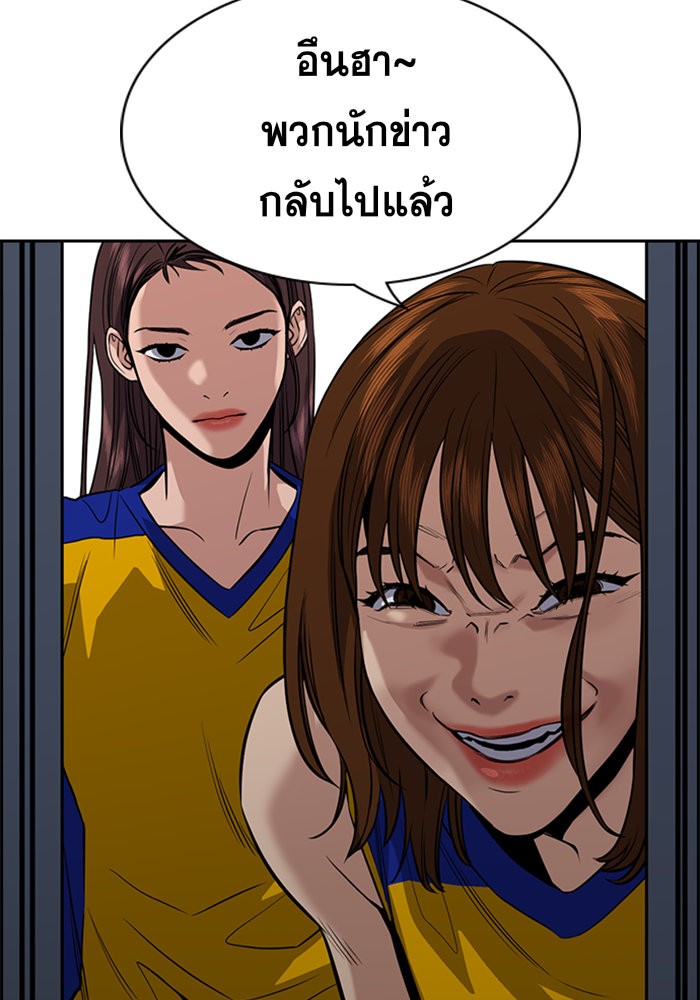 อ่านการ์ตูน True Education 35 ภาพที่ 111