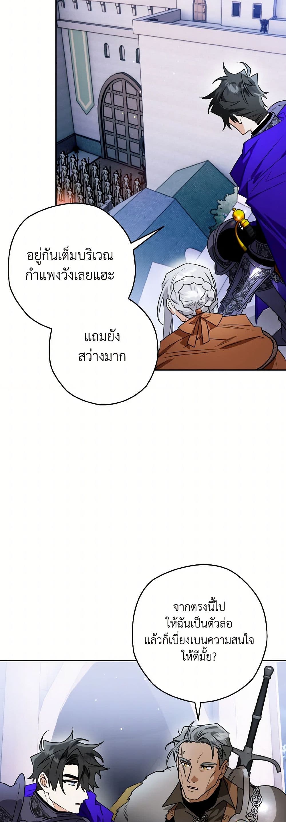 อ่านการ์ตูน Sigrid 111 ภาพที่ 26