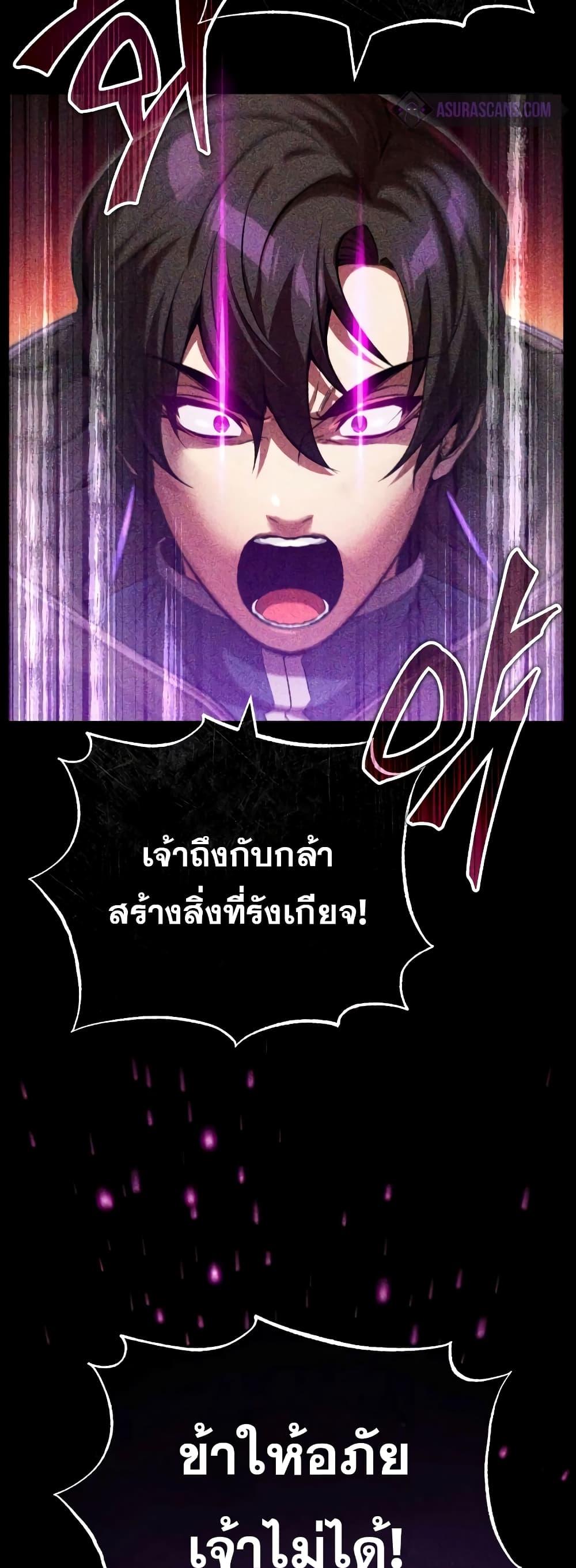 อ่านการ์ตูน The Dark Magician Transmigrates After 66666 Years 85 ภาพที่ 7