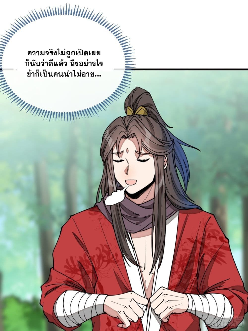 อ่านการ์ตูน I’m Really Not the Son of Luck 115 ภาพที่ 2