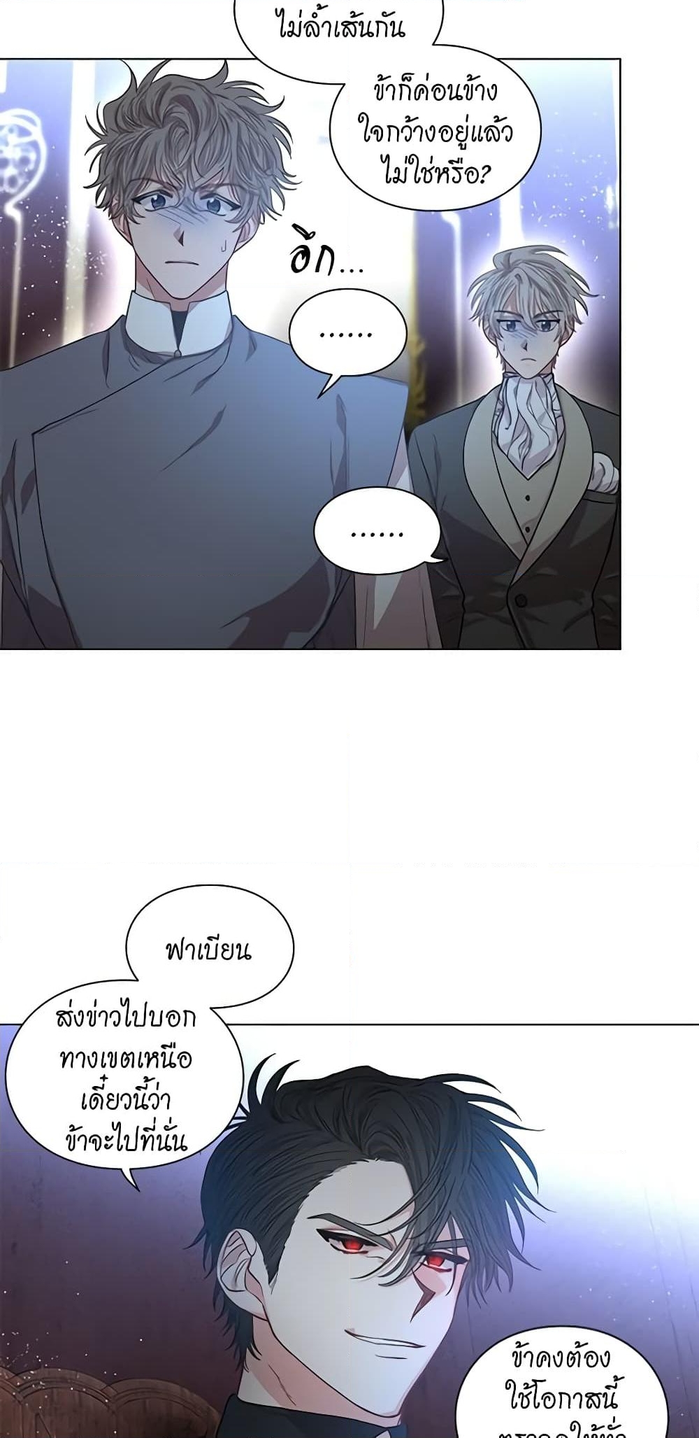 อ่านการ์ตูน Lucia 22 ภาพที่ 30