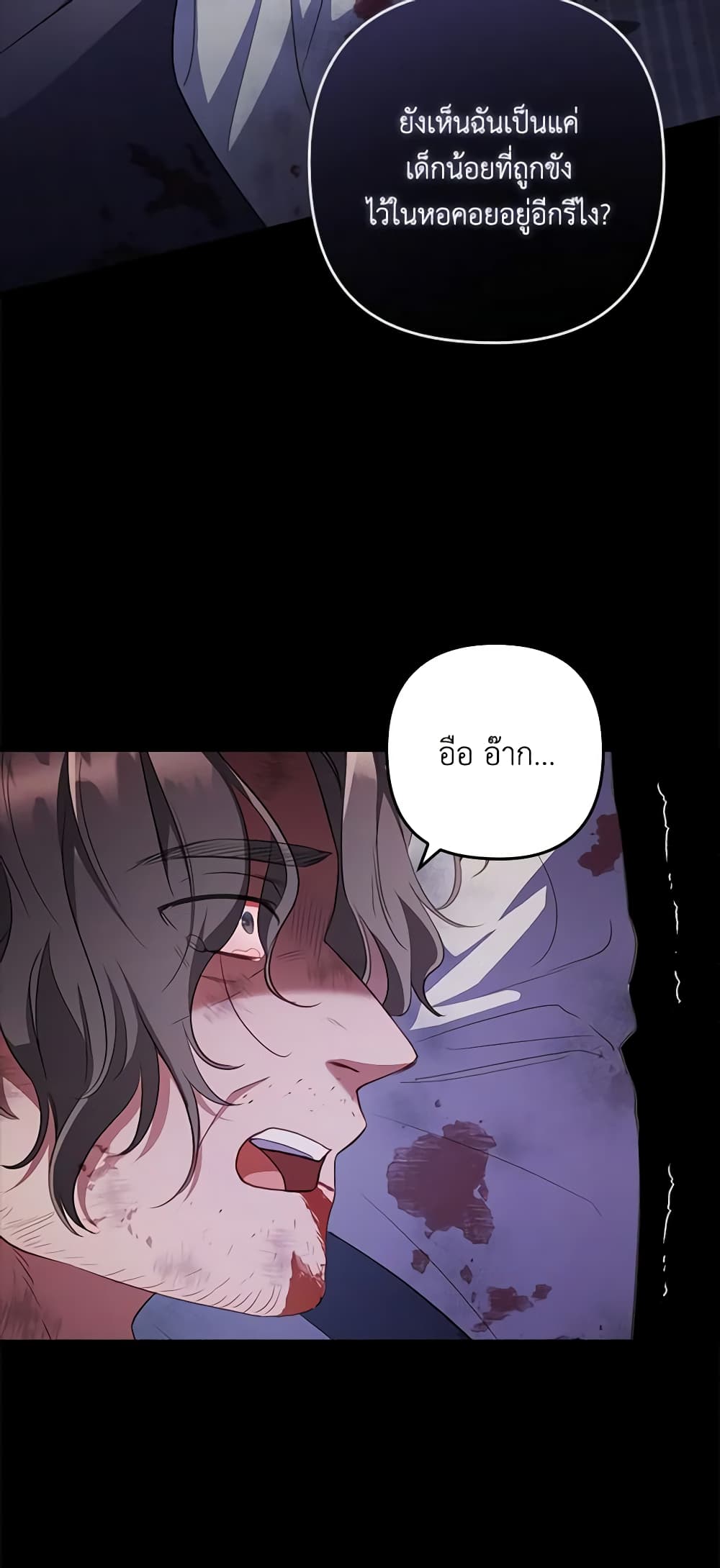 อ่านการ์ตูน I Was Seduced by the Sick Male Lead 59 ภาพที่ 42