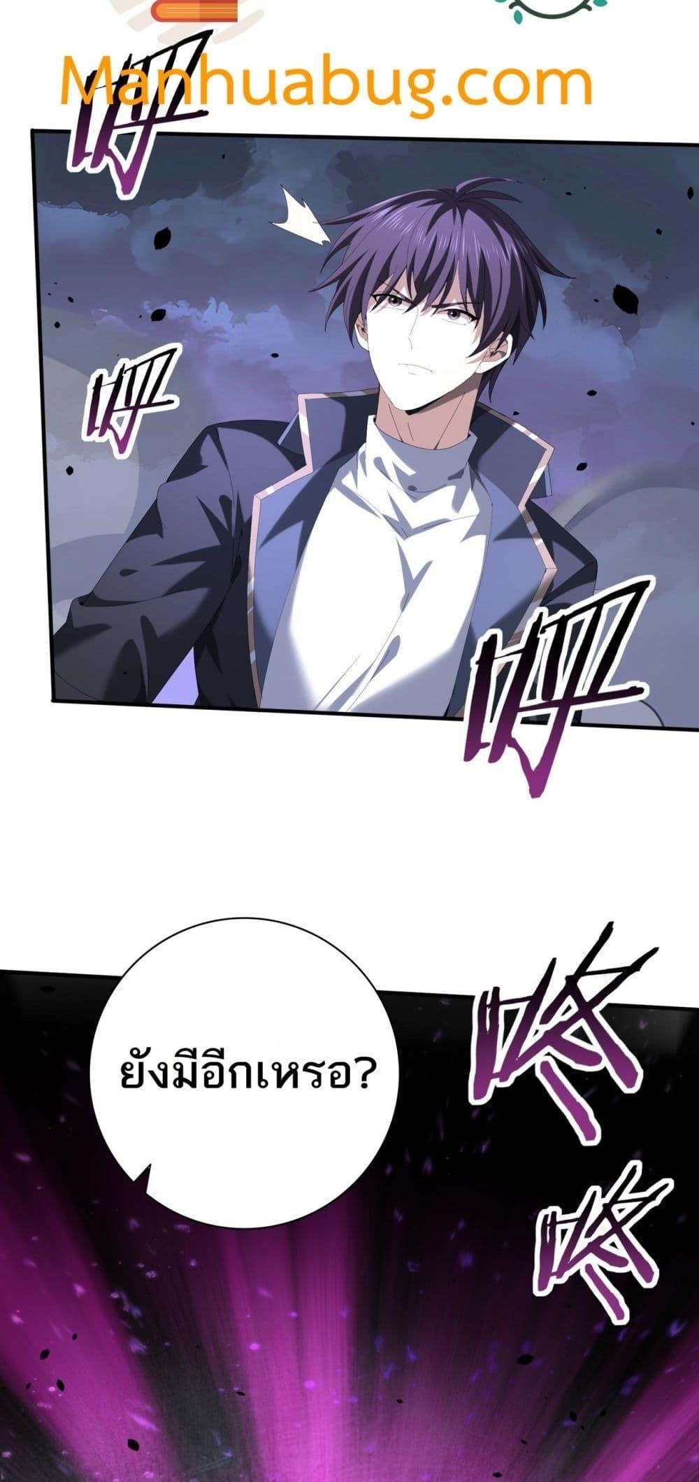 อ่านการ์ตูน I am Drako Majstor 72 ภาพที่ 44