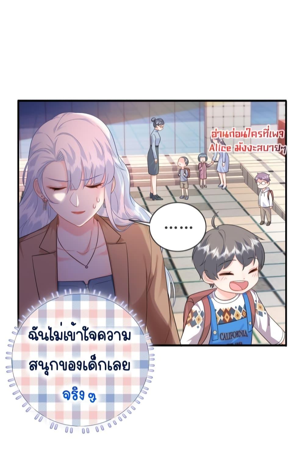 อ่านการ์ตูน The Dragon Cubs Are Coming! Mommy Is Hard 13 ภาพที่ 9