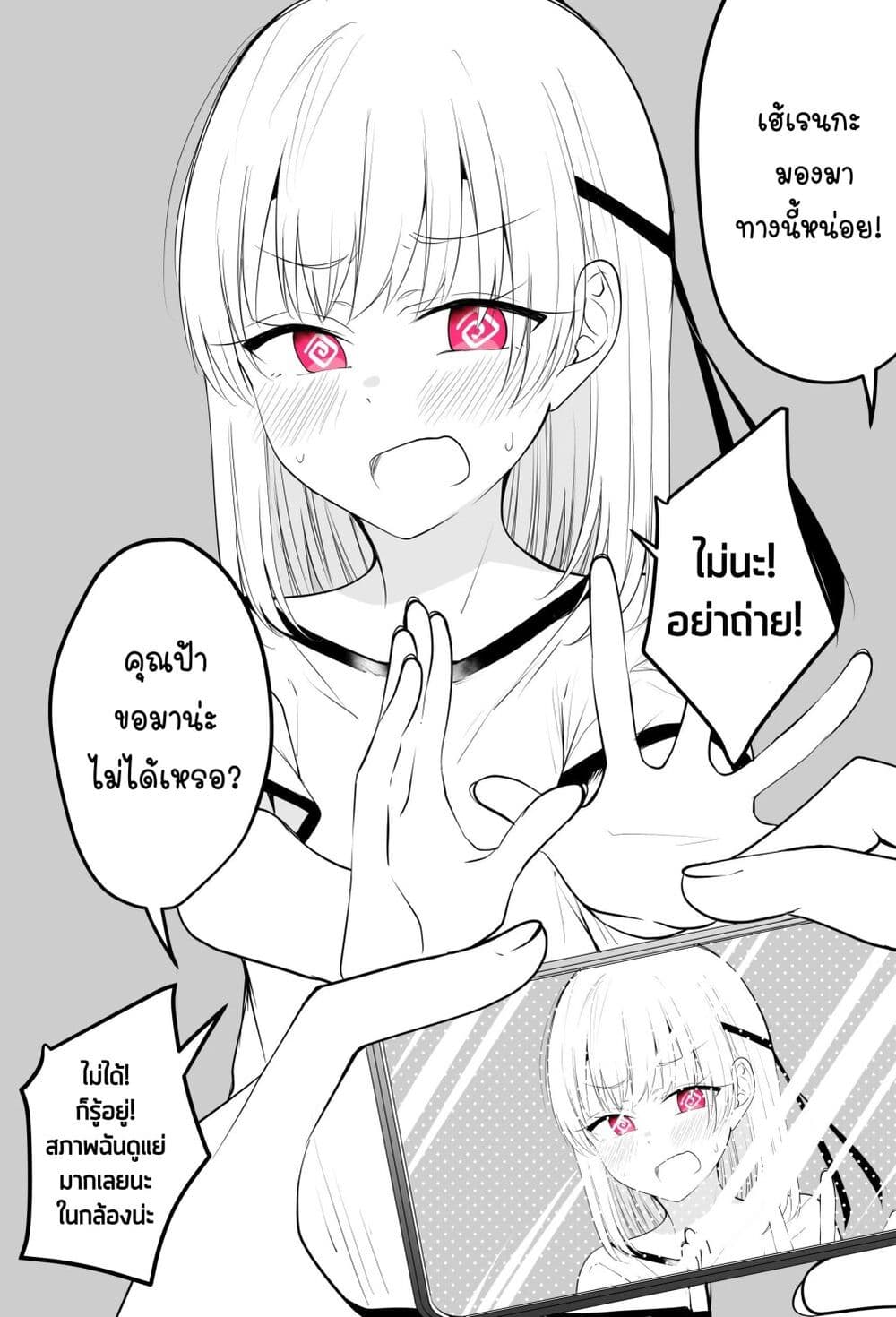 อ่านการ์ตูน Tooi Sonzai ni Natta Osananajimi 6 ภาพที่ 1