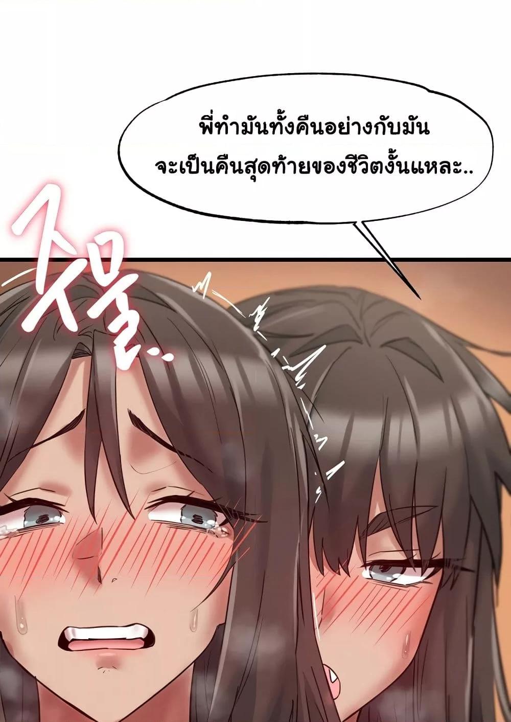 อ่านการ์ตูน Global Sexual Culture Research Institute 9 ภาพที่ 117