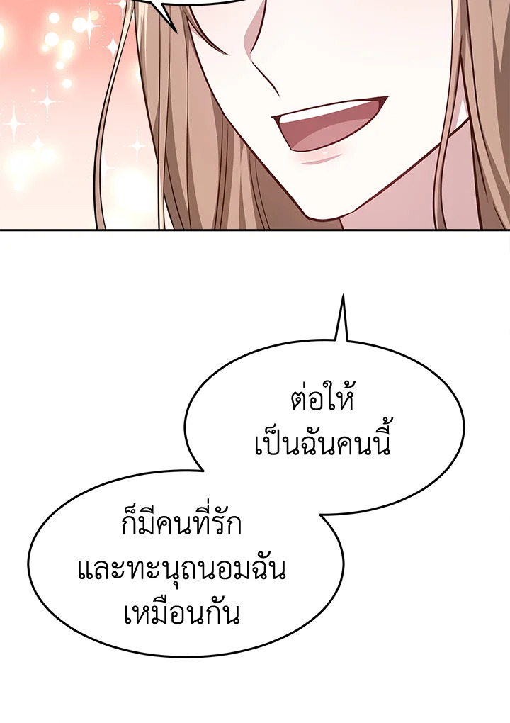 อ่านการ์ตูน It’s My First Time Getting 16 ภาพที่ 109