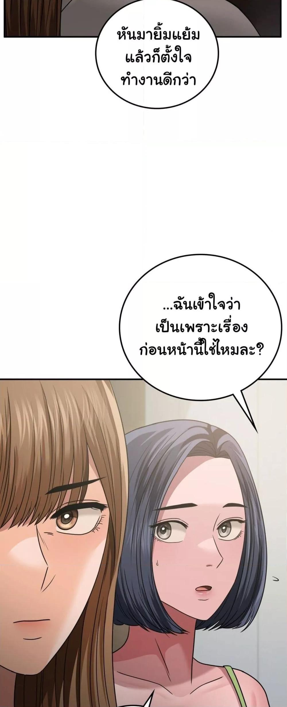 อ่านการ์ตูน Stepmother’s Past 18 ภาพที่ 27