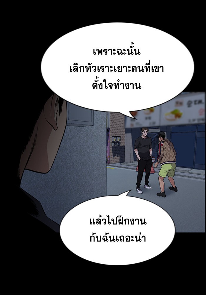 อ่านการ์ตูน True Education 93 ภาพที่ 130