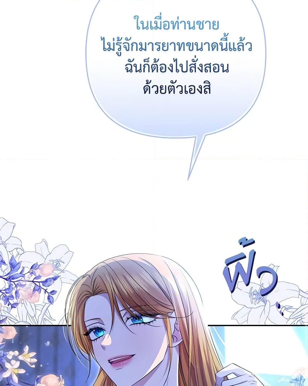 อ่านการ์ตูน Zenith 68 ภาพที่ 11