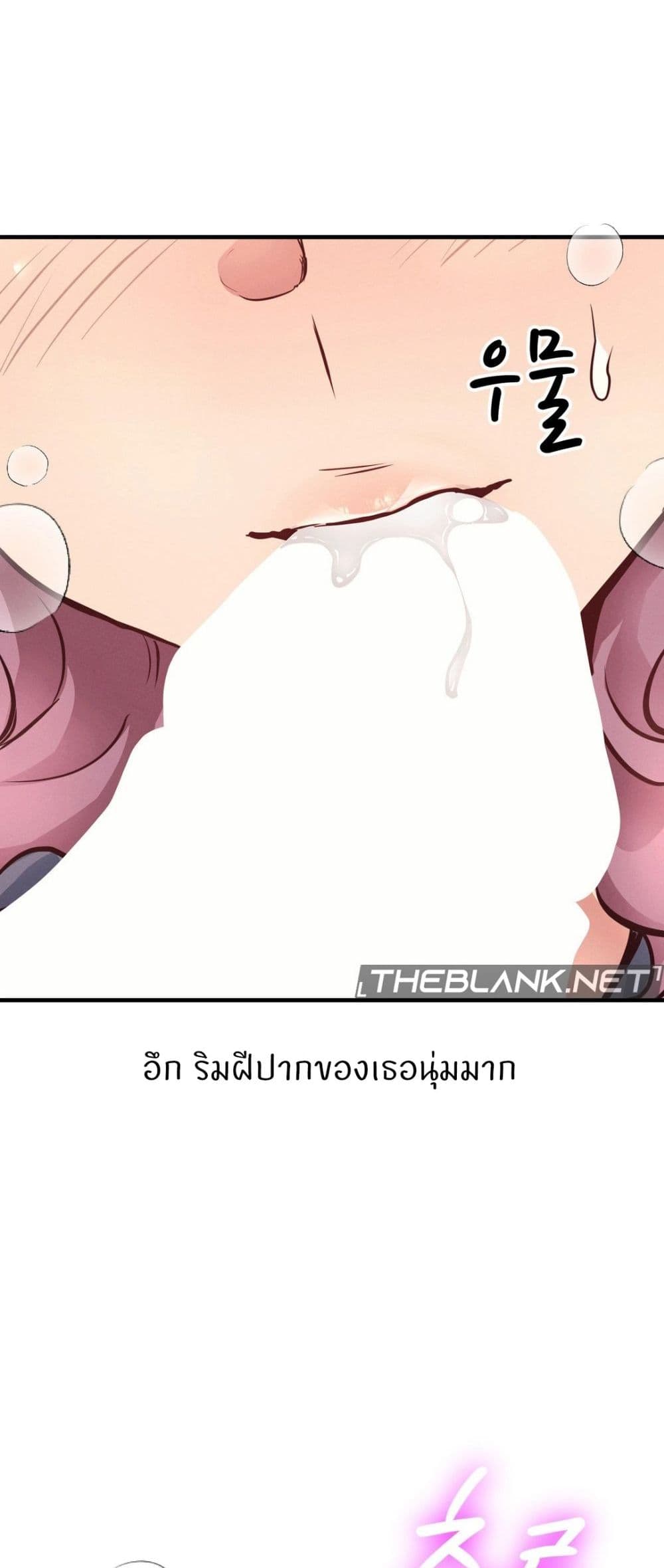 อ่านการ์ตูน My Life is a Piece of Cake 18 ภาพที่ 22