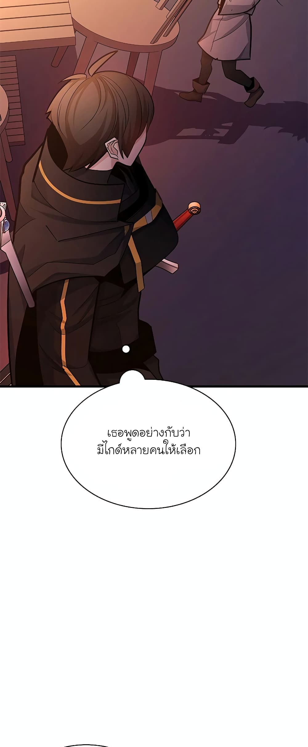 อ่านการ์ตูน The Tutorial is Too Hard 180 ภาพที่ 23