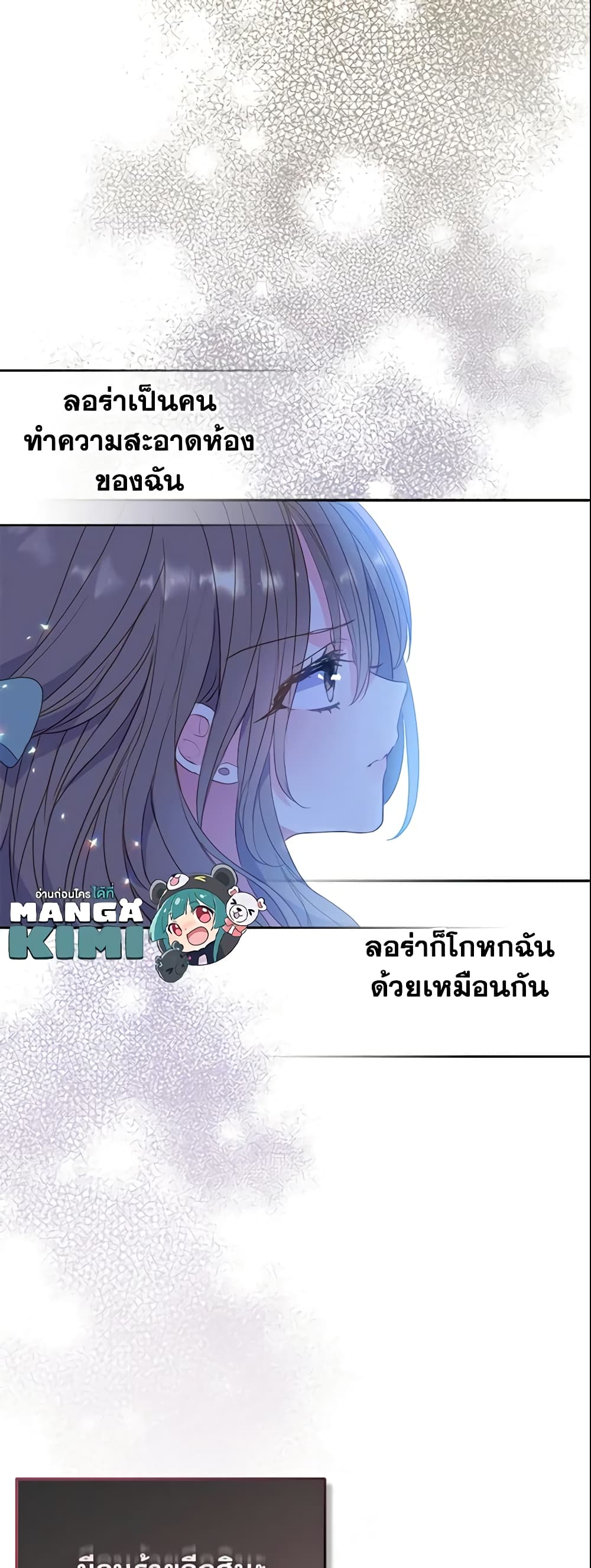 อ่านการ์ตูน Your Majesty, Please Spare Me This Time 84 ภาพที่ 16