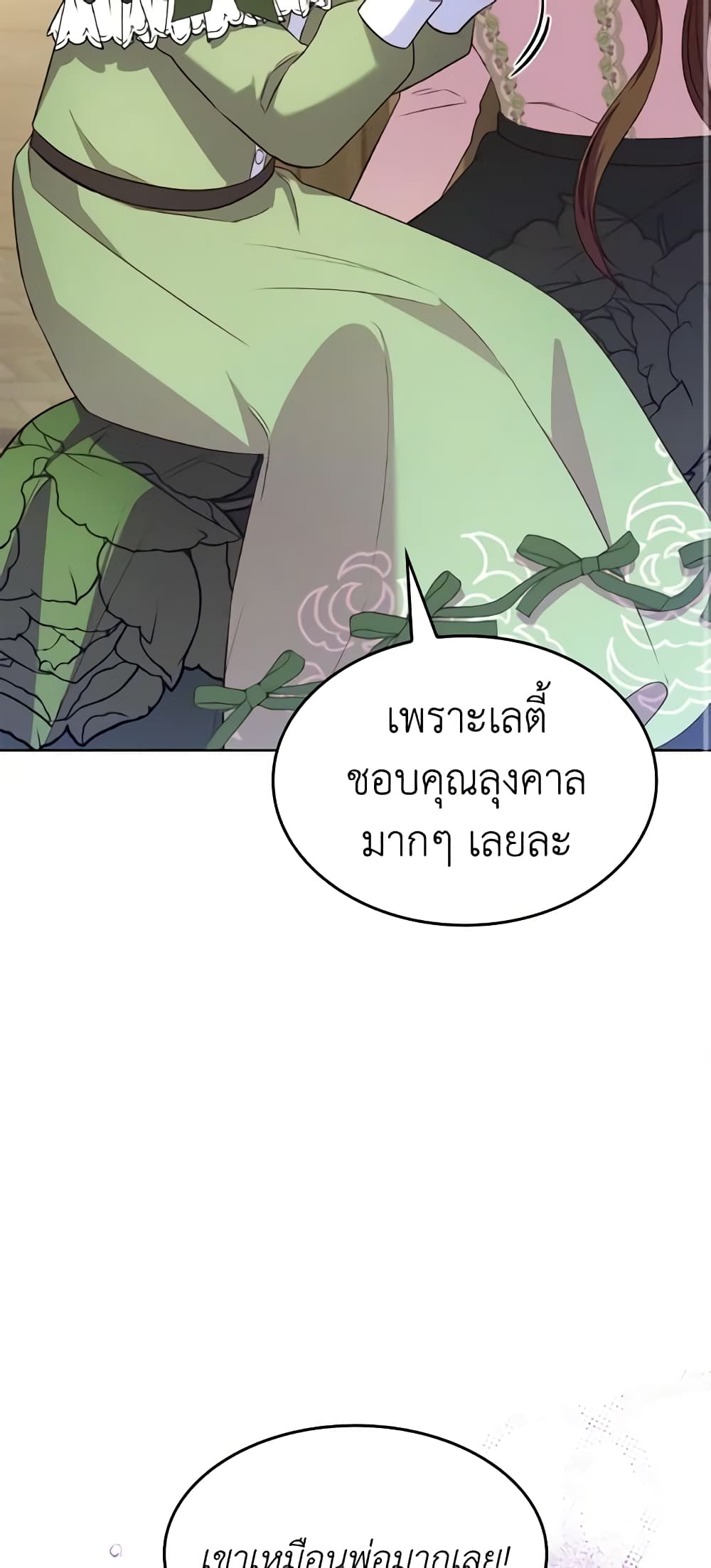 อ่านการ์ตูน I’m a Villainess But I Became a Mother 18 ภาพที่ 24