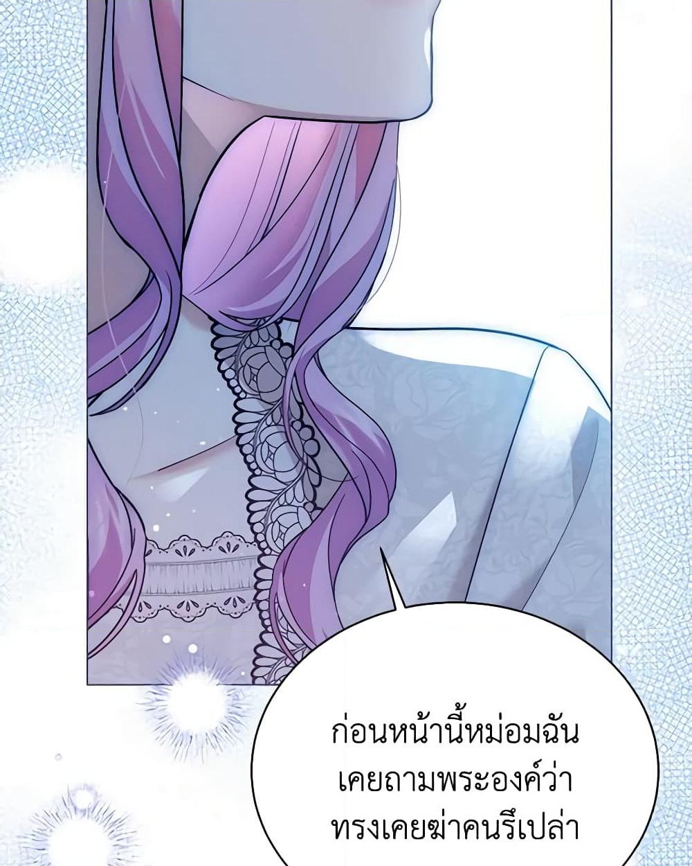 อ่านการ์ตูน The Little Princess Waits for the Breakup 49 ภาพที่ 25