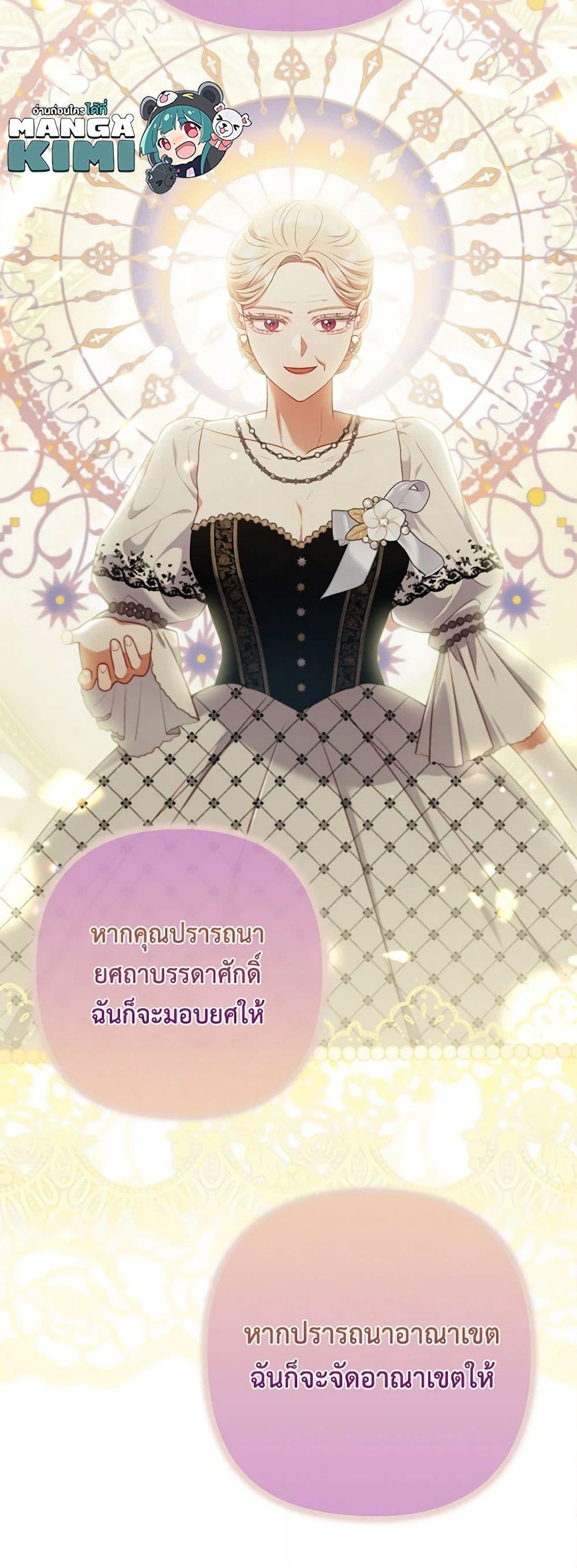 อ่านการ์ตูน I Was Seduced by the Sick Male Lead 87 ภาพที่ 47