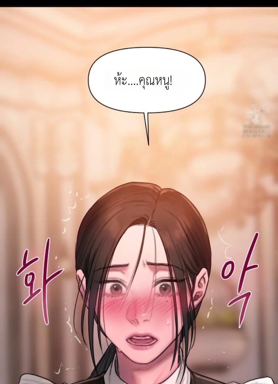 อ่านการ์ตูน Lily of the Valley 4 ภาพที่ 46