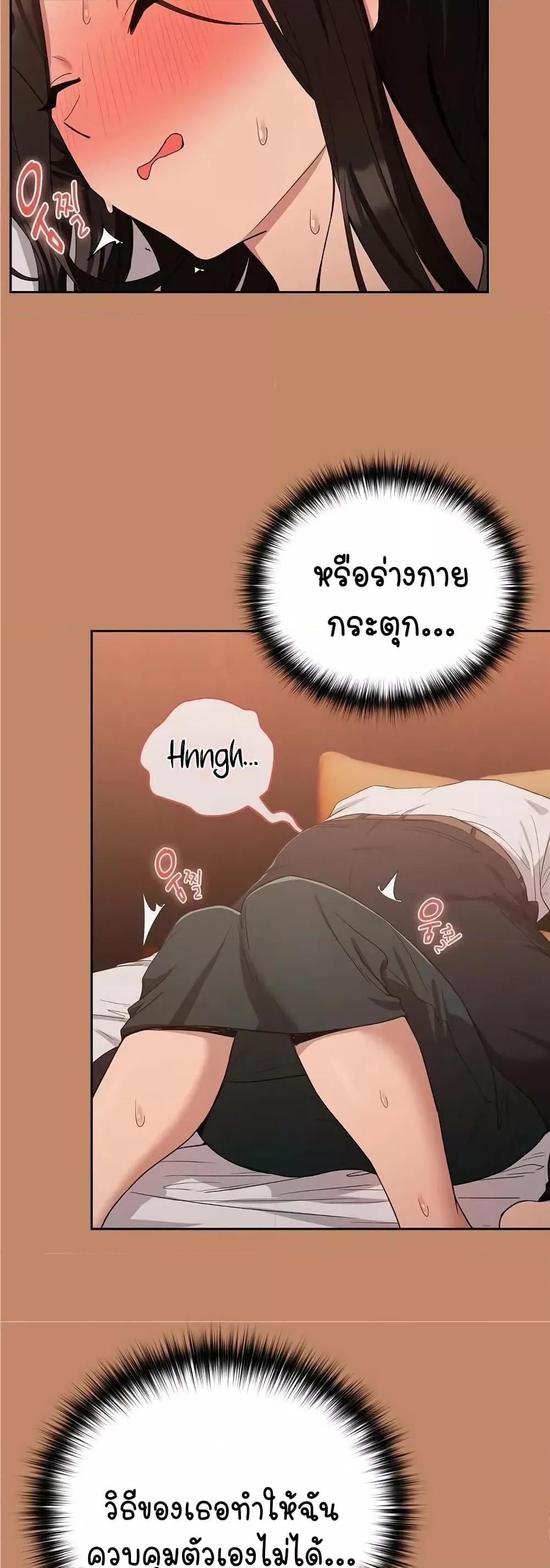 อ่านการ์ตูน After Work Love Affairs 14 ภาพที่ 22