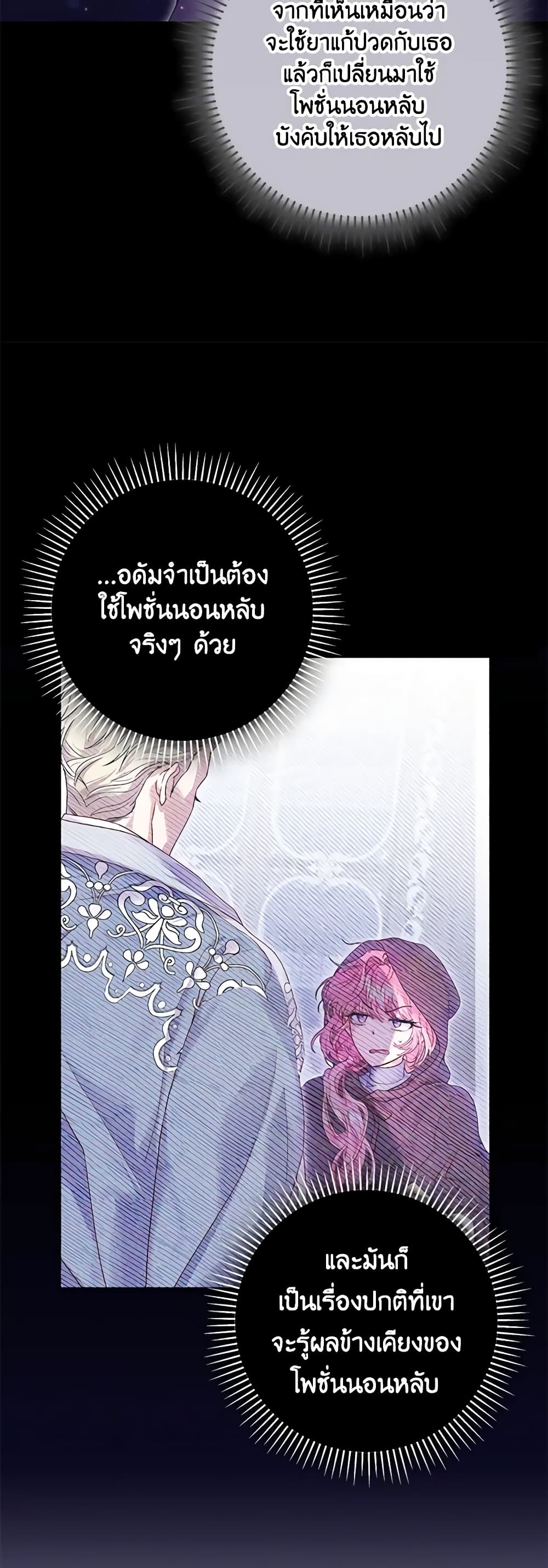 อ่านการ์ตูน Trapped in a Cursed Game, but now with NPCs 11 ภาพที่ 12