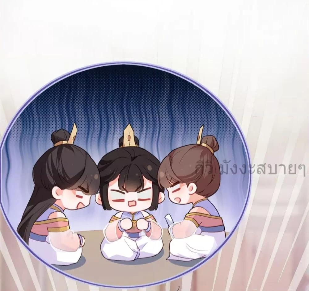 อ่านการ์ตูน You Are My Princess 34 ภาพที่ 33