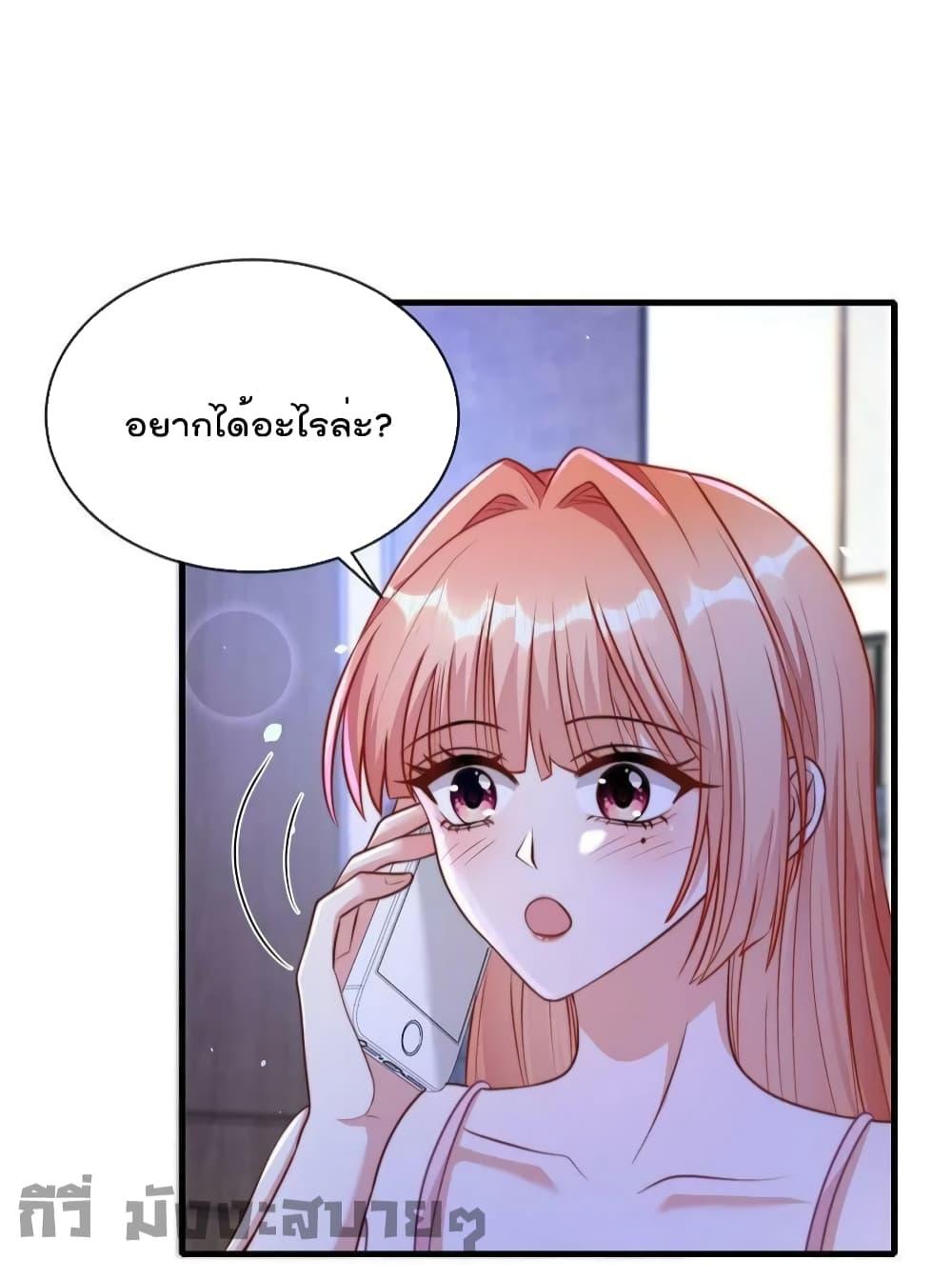 อ่านการ์ตูน Find Me In Your Meory 80 ภาพที่ 9