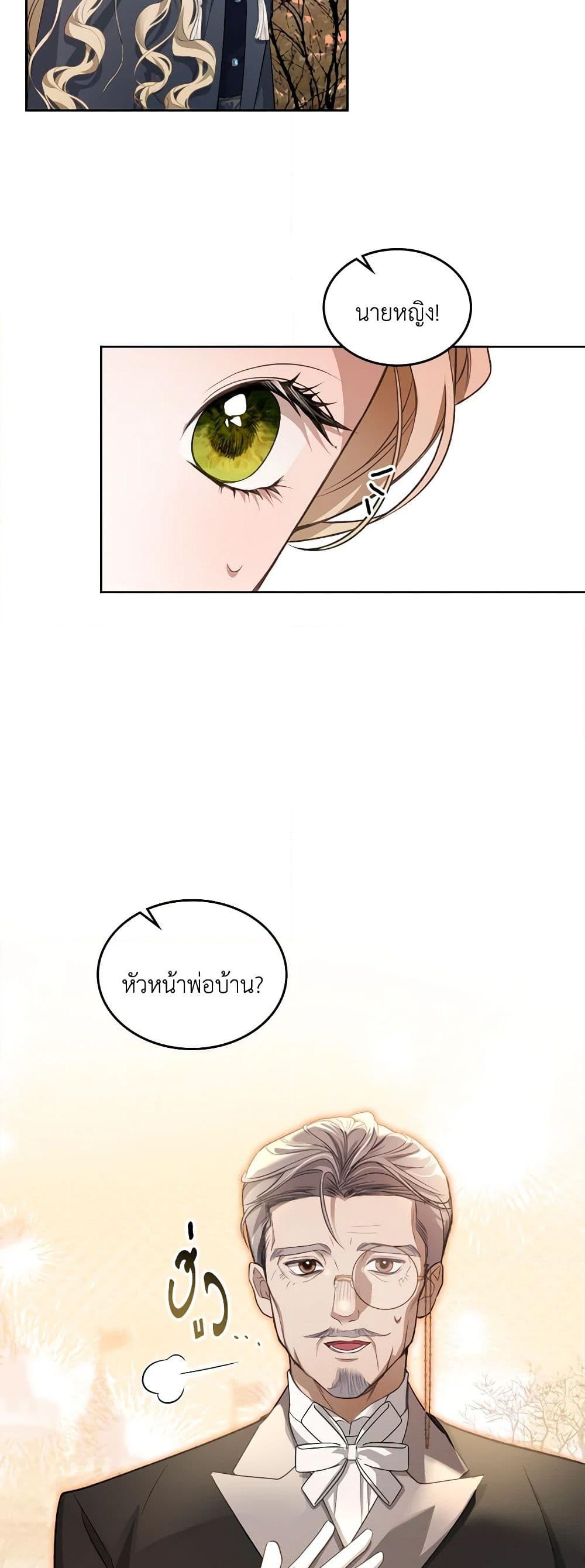 อ่านการ์ตูน The Monster Male Lead Lives Under My Bed 40 ภาพที่ 20