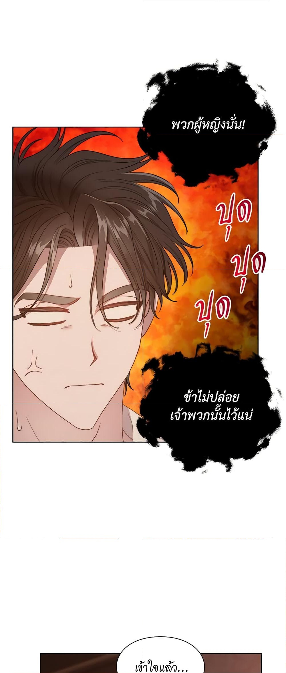 อ่านการ์ตูน Lucia 105 ภาพที่ 53