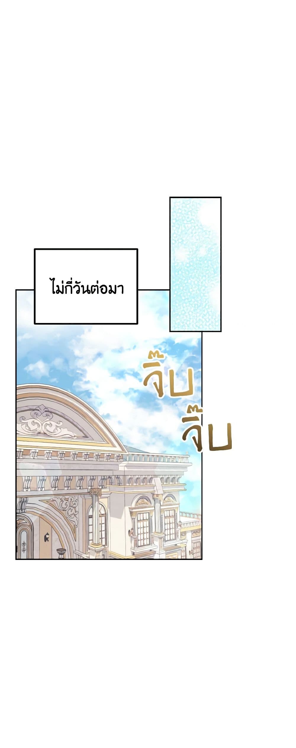 อ่านการ์ตูน My Dear Aster 20 ภาพที่ 51