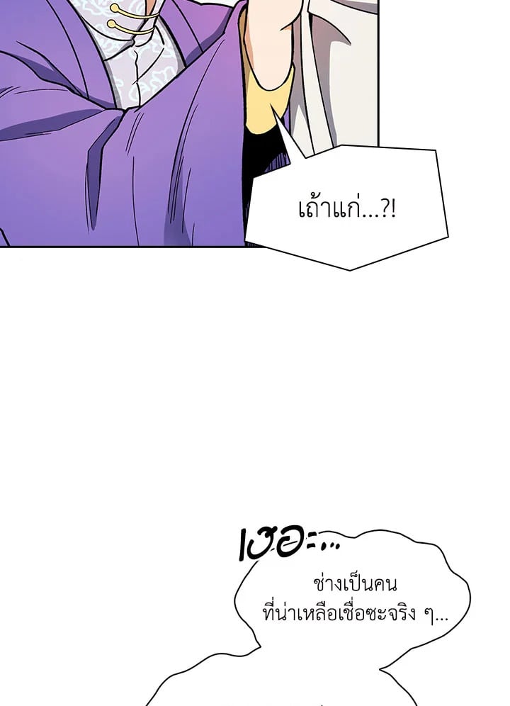 อ่านการ์ตูน Storm Inn 80 ภาพที่ 60