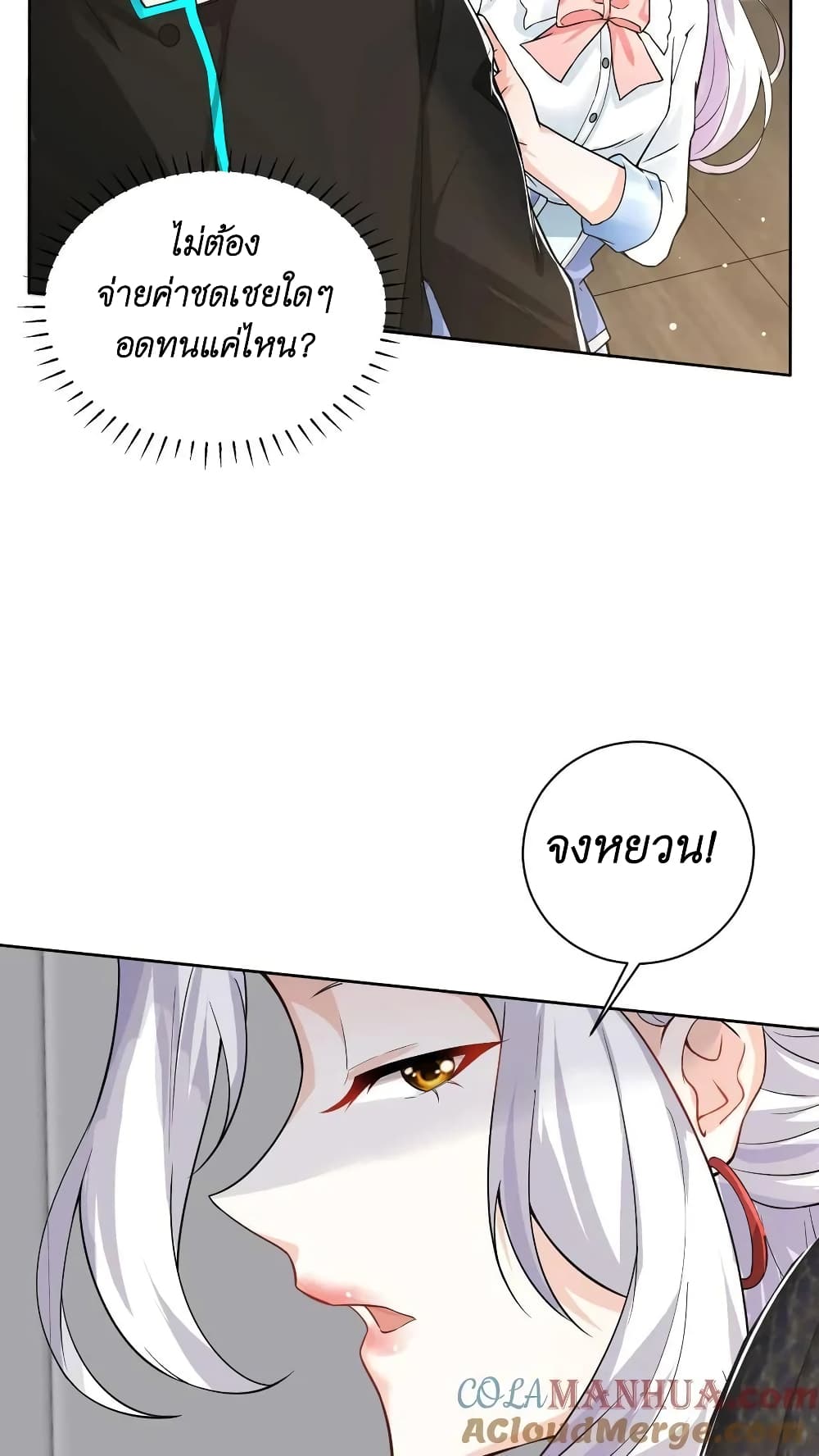 อ่านการ์ตูน I Accidentally Became Invincible While Studying With My Sister 19 ภาพที่ 23