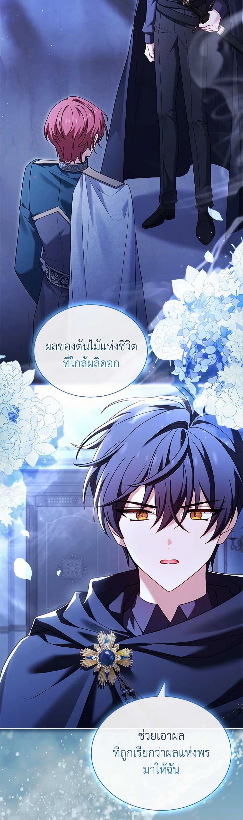 อ่านการ์ตูน The Lady Needs a Break 135 ภาพที่ 22