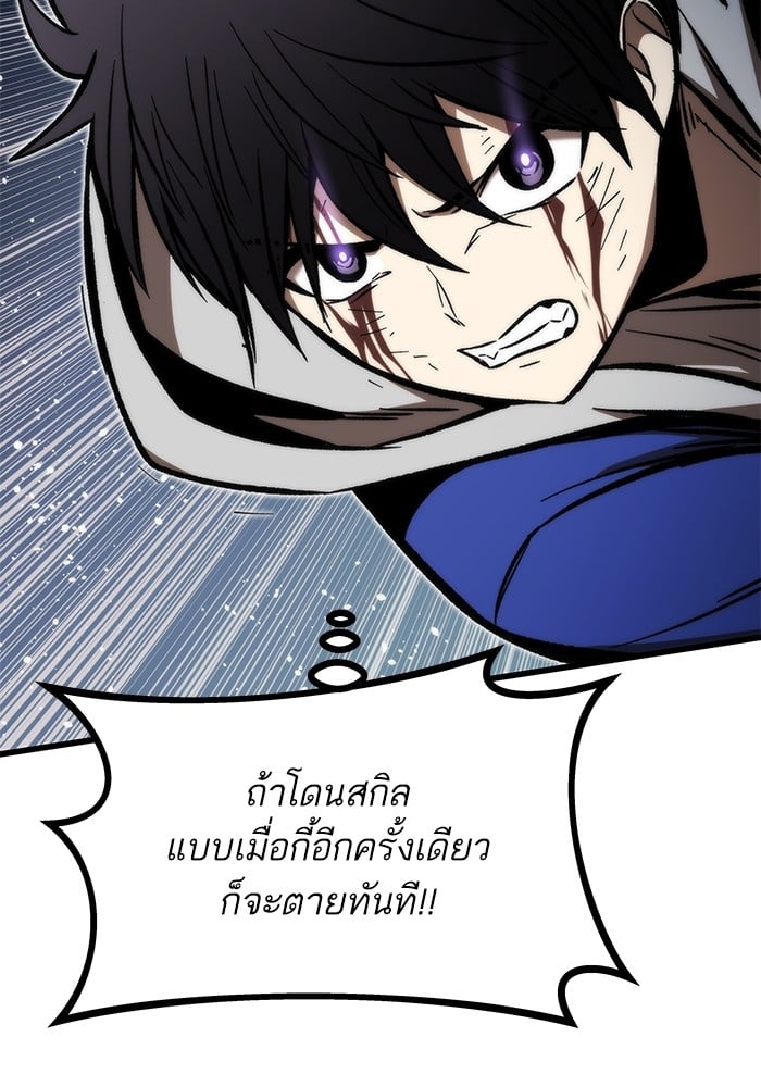 อ่านการ์ตูน Ultra Alter 104 ภาพที่ 42