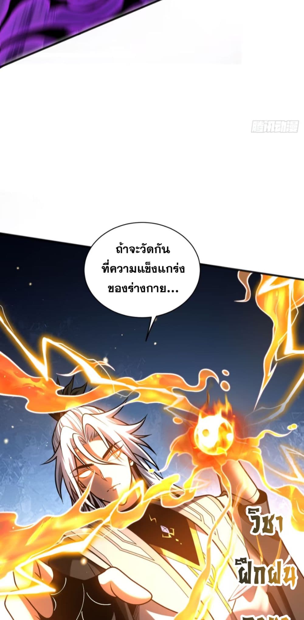 อ่านการ์ตูน My Disciples Cultivate, While I Slack Off! 56 ภาพที่ 6