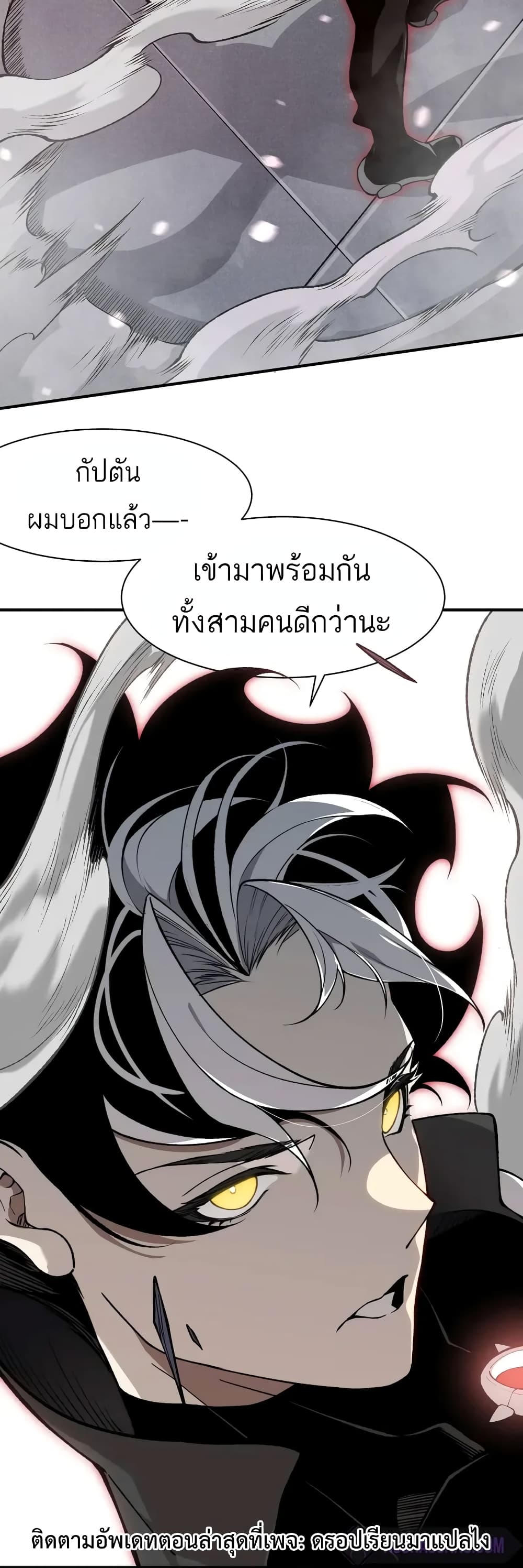 อ่านการ์ตูน Demonic Evolution 74 ภาพที่ 40