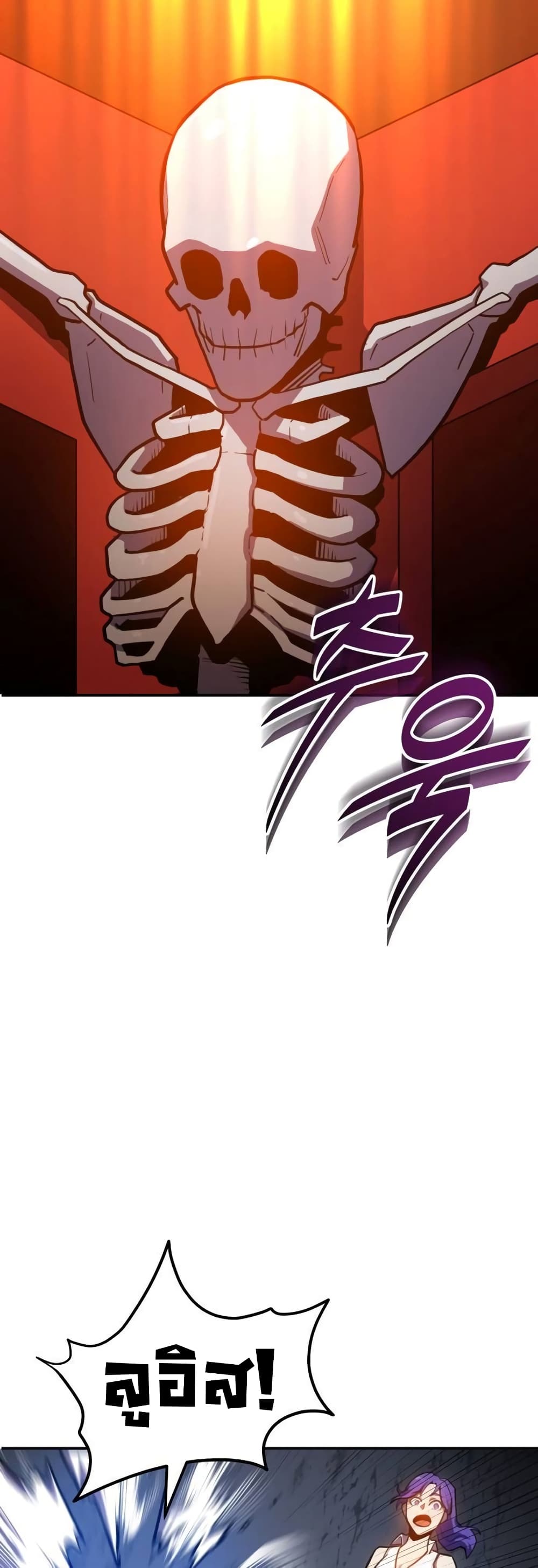 อ่านการ์ตูน The Most Handsome Man Becomes a Skeleton 5 ภาพที่ 54