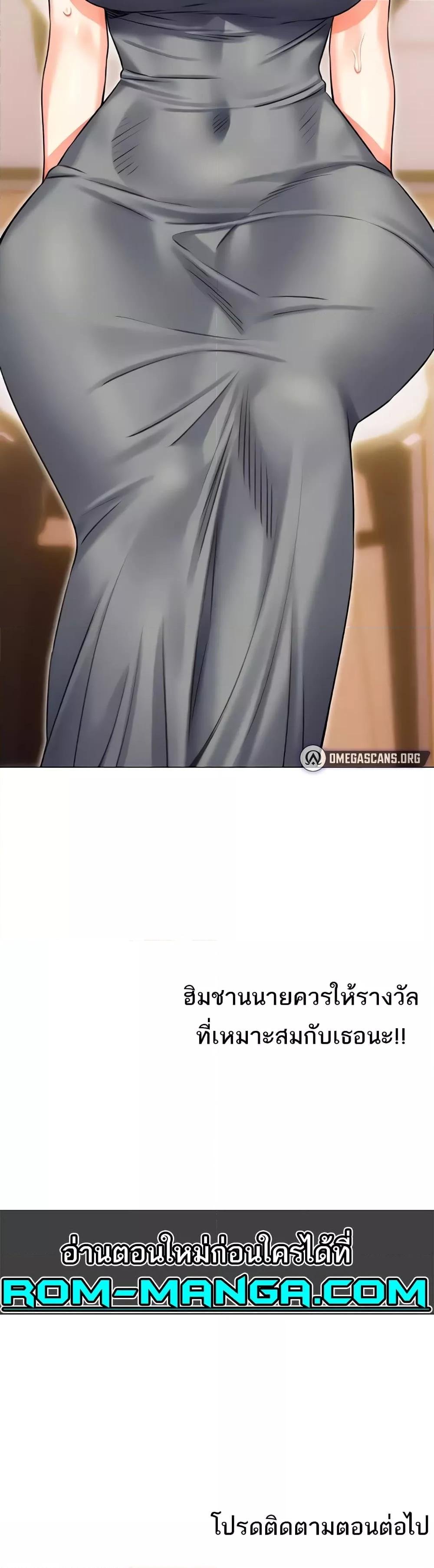 อ่านการ์ตูน Sex Lottery 20 ภาพที่ 50