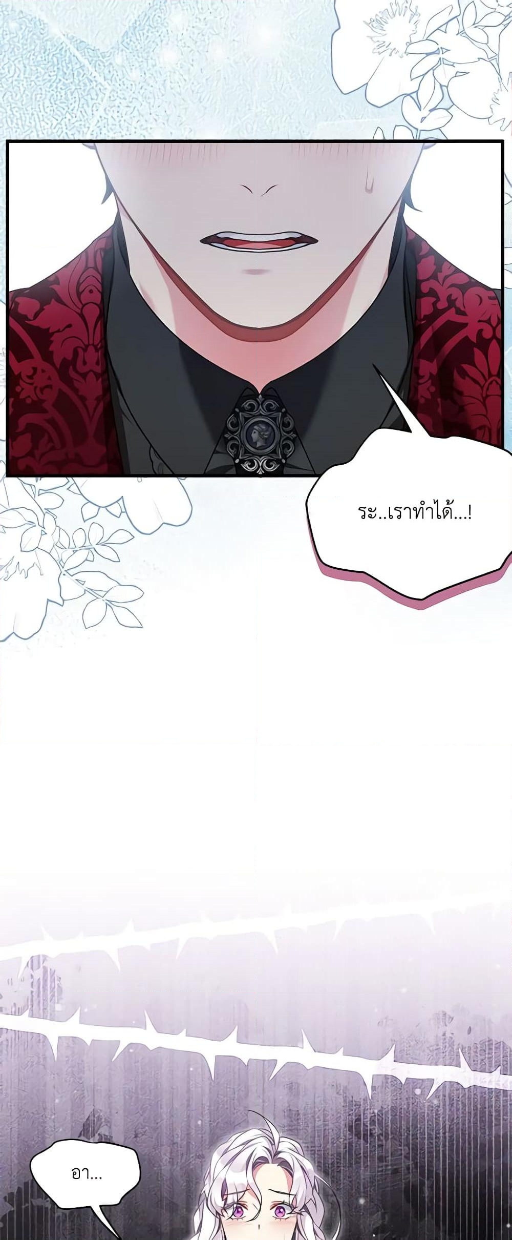 อ่านการ์ตูน Not-Sew-Wicked Stepmom 108 ภาพที่ 50