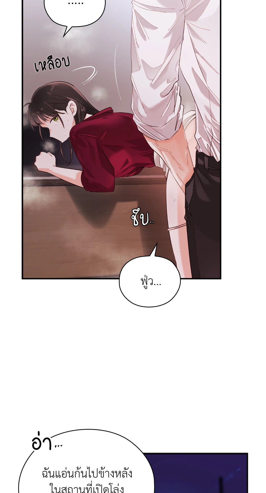 อ่านการ์ตูน Quiet in the Office! 9 ภาพที่ 24