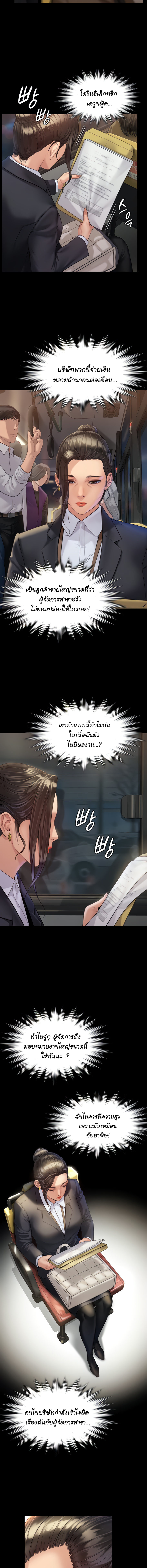 อ่านการ์ตูน Queen Bee 177 ภาพที่ 8