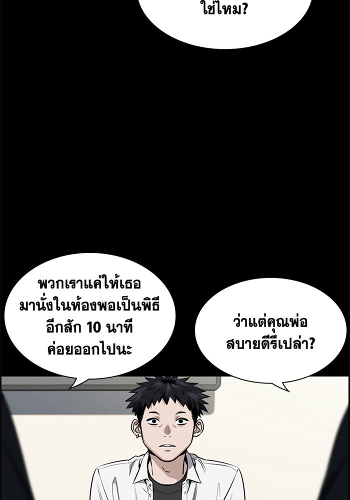 อ่านการ์ตูน True Education 5 ภาพที่ 45