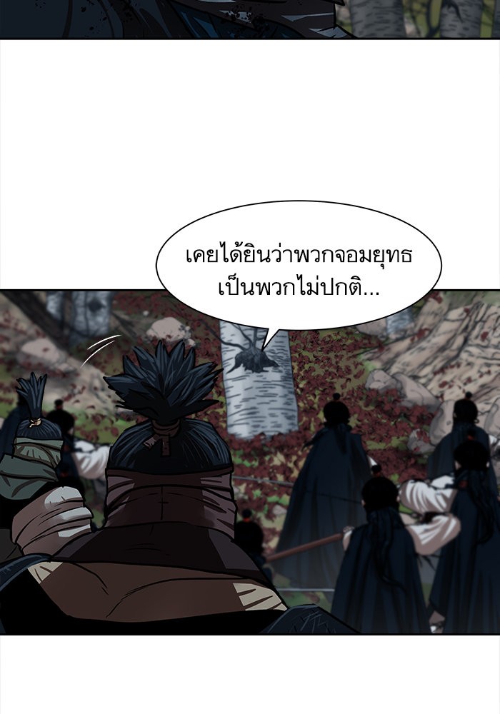 อ่านการ์ตูน Escort Warrior 136 ภาพที่ 11