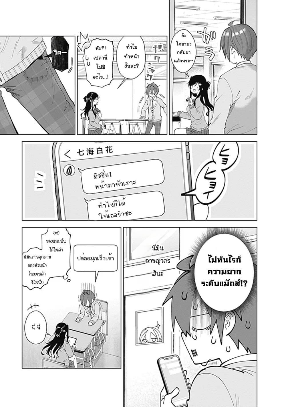 อ่านการ์ตูน VTuber wa Mama Naranai! 2.2 ภาพที่ 2