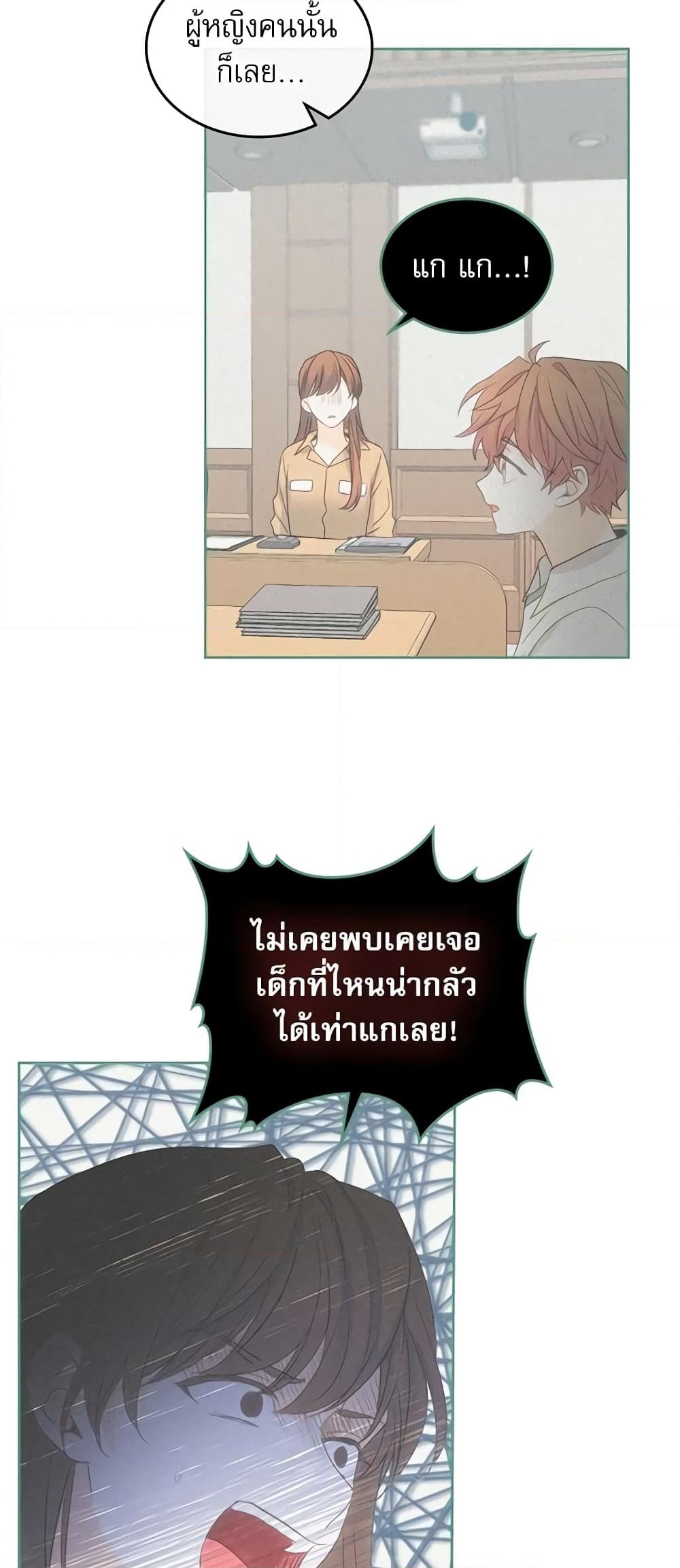 อ่านการ์ตูน My Life as an Internet Novel 107 ภาพที่ 46