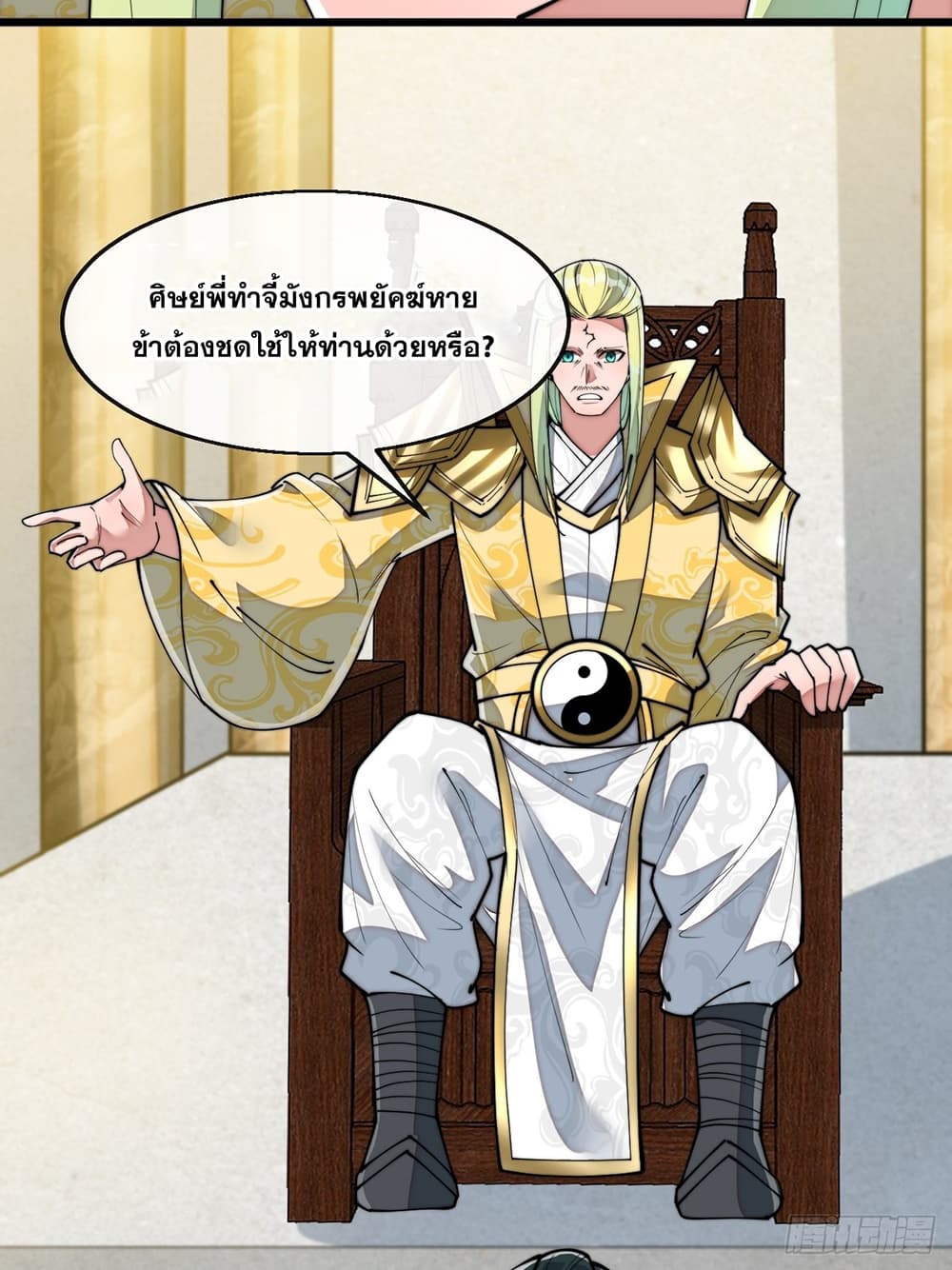 อ่านการ์ตูน I’m Really Not the Son of Luck 72 ภาพที่ 41