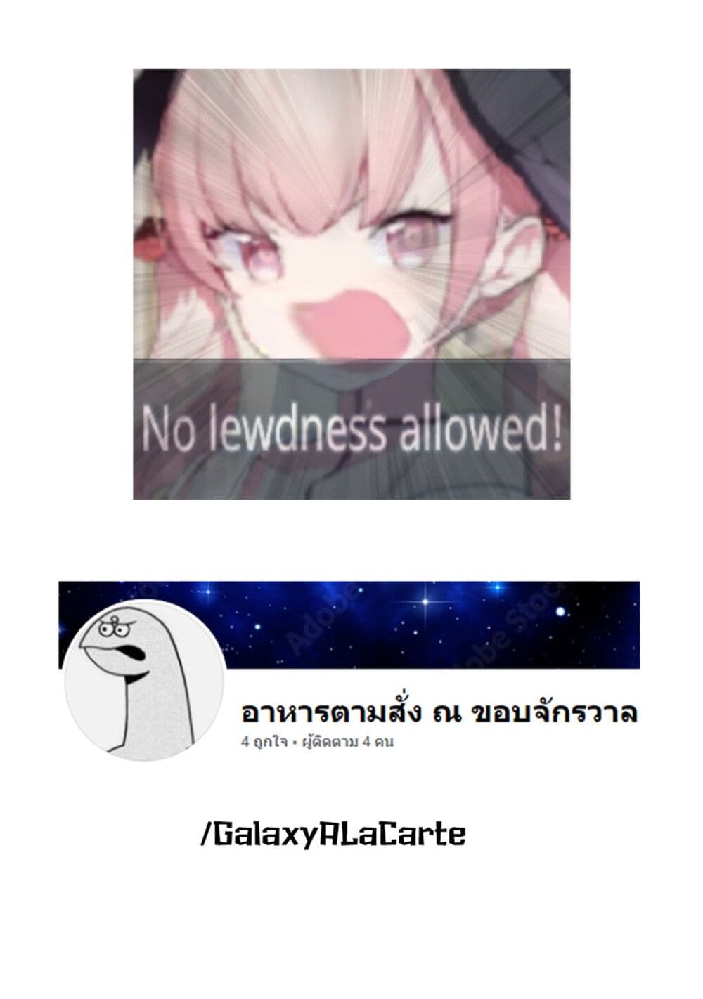 อ่านการ์ตูน R15+ ja dame desu ka? 40 ภาพที่ 23