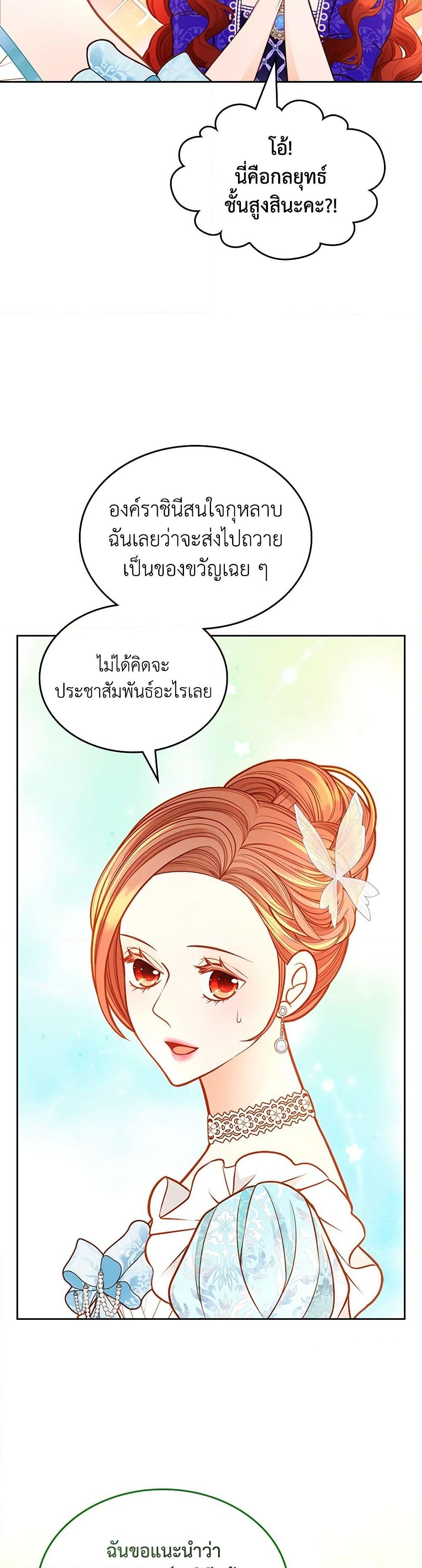 อ่านการ์ตูน The Duchess’s Secret Dressing Room 88 ภาพที่ 17