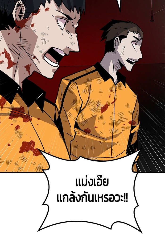 อ่านการ์ตูน Hand over the Money! 29 ภาพที่ 68